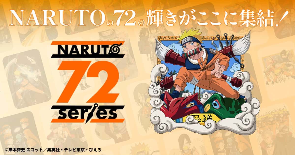 火影忍者奇幻 （Naruto Fantasy） | 中文官网下载全息投影