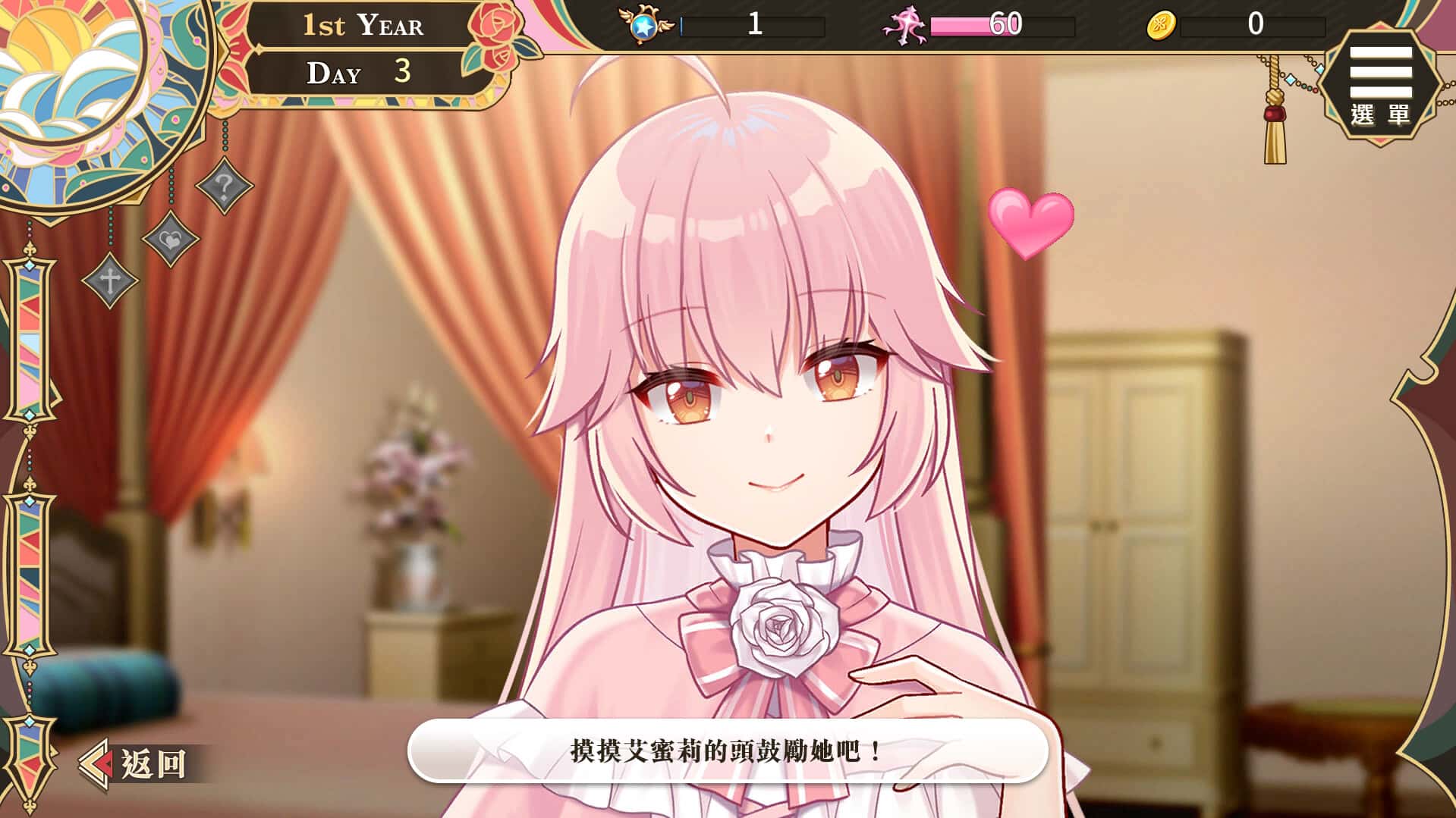 圣妓女艾蜜莉 | 中文官方最新版